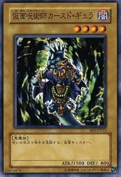 Amazon.co.jp: 遊戯王カード 【 仮面呪術師カースド・ギュラ